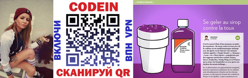 Кодеин напиток Lean (лин)  наркота  Сясьстрой 