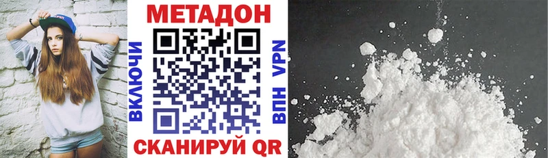 Метадон кристалл Сясьстрой