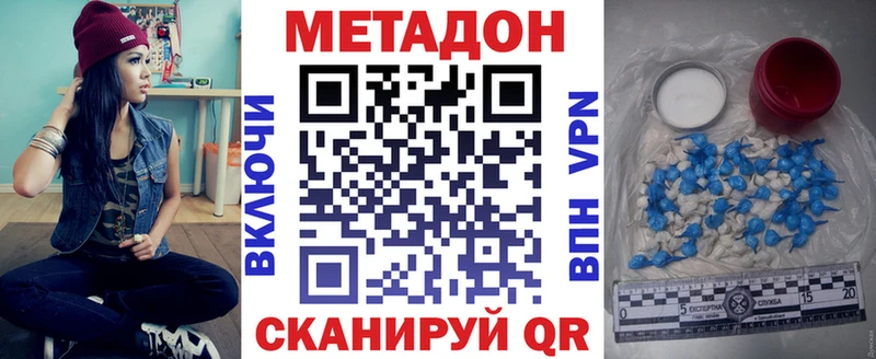 купить  цена  Сясьстрой  Метадон methadone 
